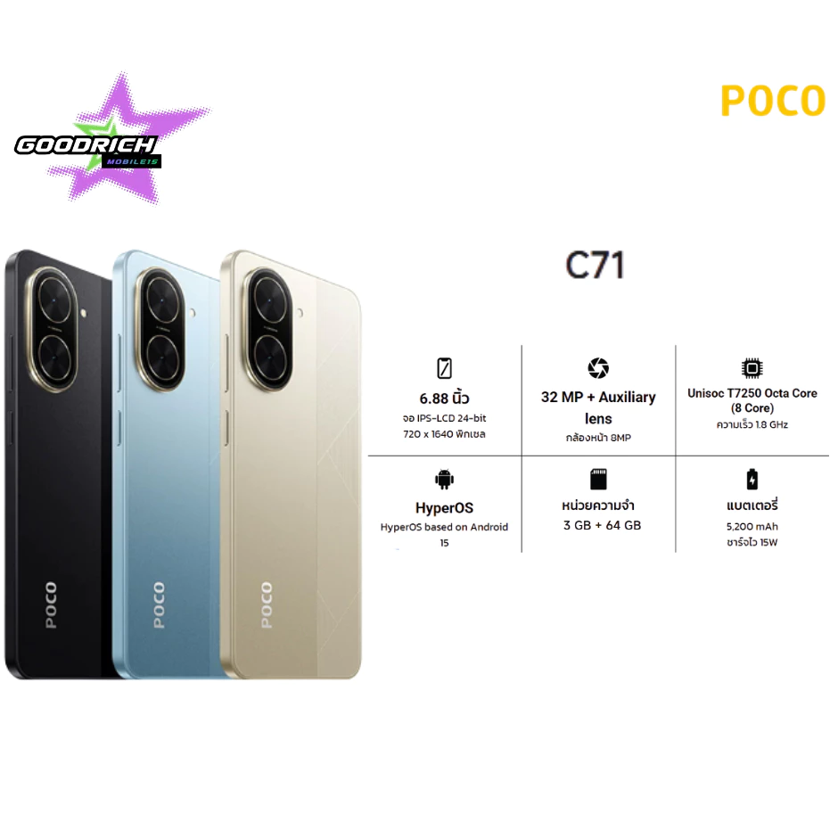 [NEW] POCO C71 โทรศัพท์มือถือ 3+64 โทรศัพท์ แบตเตอรี่ 5200mAh หน้าจอ 6.88" 120Hz อัตราการรีเฟรช
