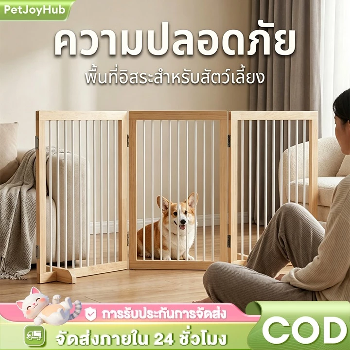 【พร้อมส่ง】รั้วไม้ รั้วสัตว์เลี้ยง รั้วกั้นหมา รั้วกันหมา รั้วสุนัข การสะกดหลายแบบ โล่