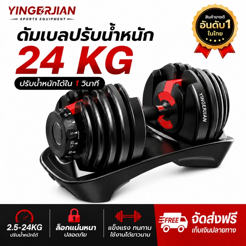 ดัมเบล 24kg Black 1 อัน ดัมเบลปรับน้ําหนัก Adjustable Dumbbell อุปกรณ์ออกกำลังกายปรับได้ แข็งแรง dumbell ปรับ น้ำหนัก