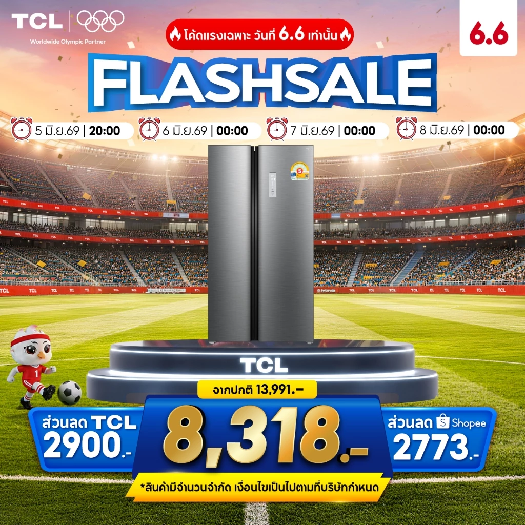 TCL ตู้เย็น Side by Side ขนาด