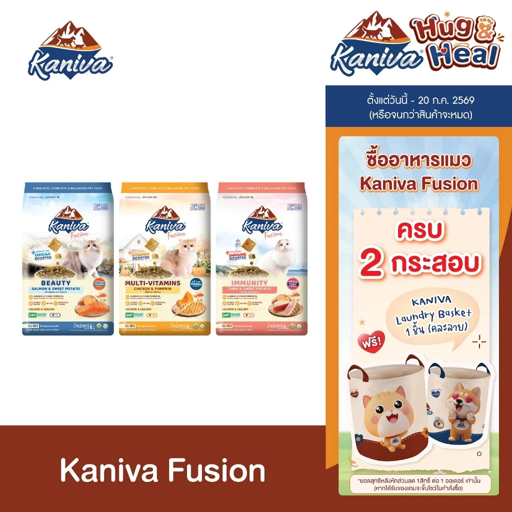 Kaniva Fusion Cat food 6 KG. อาหารแมว คานิว่าฟิวชั่น พร้อม Kaniva Booster สูตรพิเศษเฉพาะคานิว่า สำหรับแมว 4 เดือนขึ้นไป
