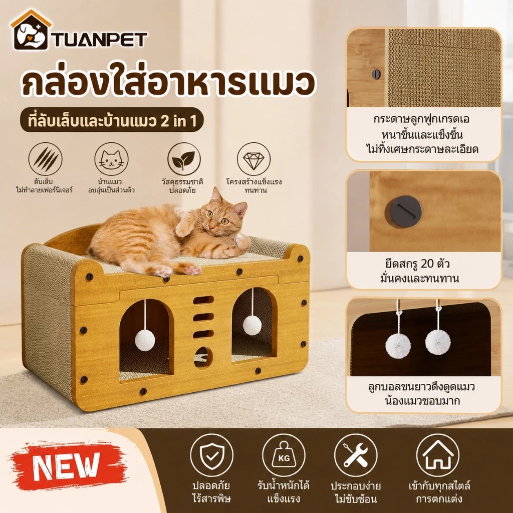 ที่ลับเล็บแมว คอนโดแมว บ้านแมว ลับเล็บแมว กล่องแมว เตียงแมวสามารถรองรับแมวได้ 3-4 ตัว คอนโดแมว บ้านลับเล็บแมว กล่องแมว