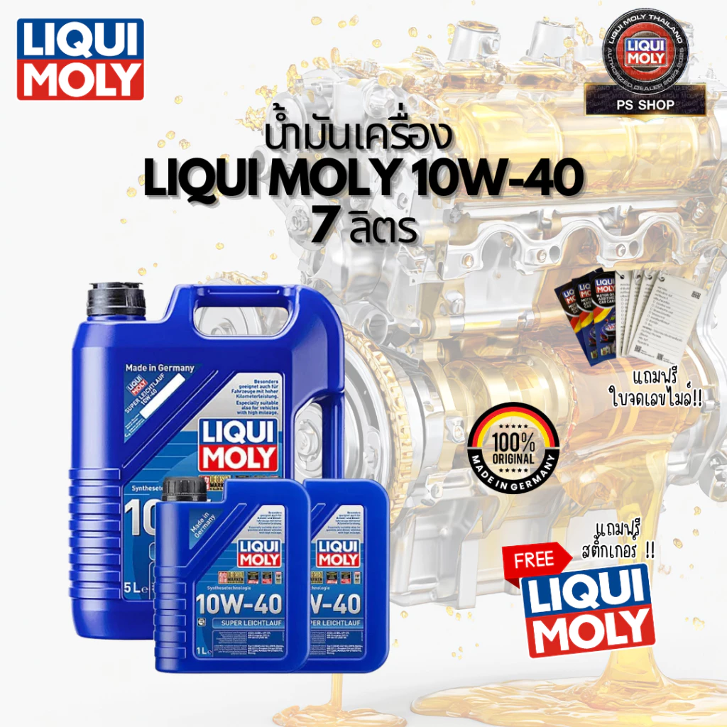 น้ำมันเครื่องสังเคราะห์ดีเซล SPECIALTEC AA 10W-40 7 ลิตร LiquiMoly