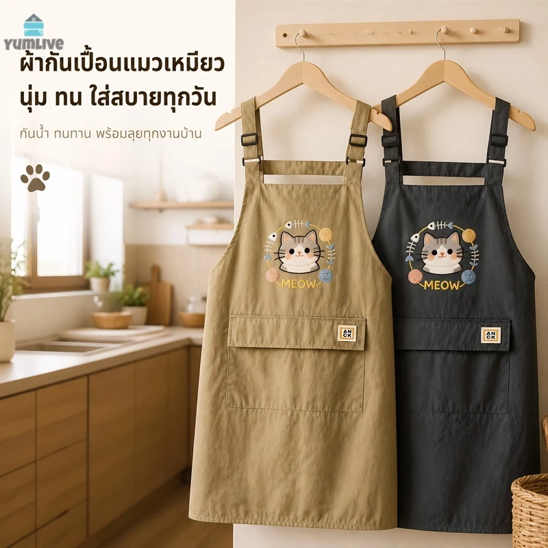 ผ้ากันเปื้อนลายแมวปัก กันน้ำกันน้ำมัน สายสะพายปรับความยาวได้ มีกระเป๋าใหญ่ 3 สีเ