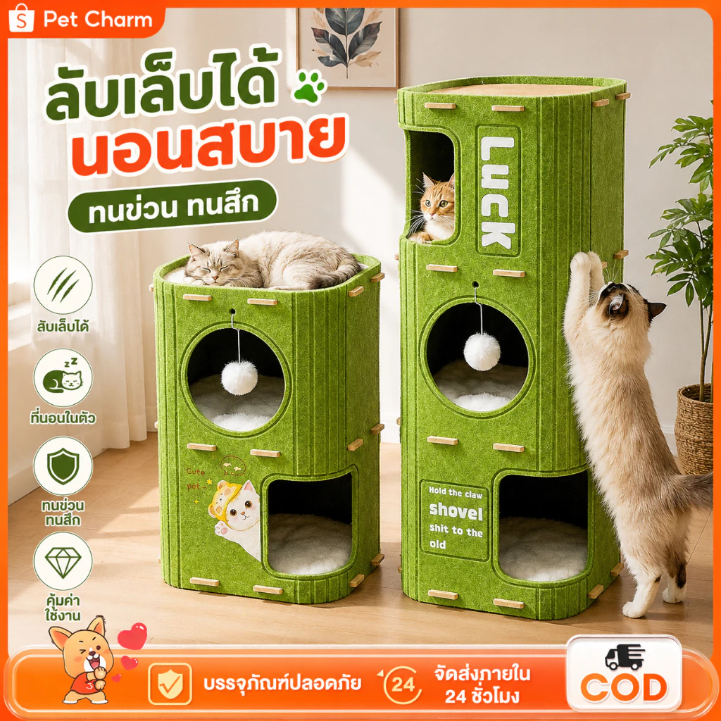 คอนโดแมว บ้านแมว  บ้านมีรู 2ชั้น 3ชั้น คอนโดแมวทรงกระบอกดีไซน์ญี่ปุ่น แข็งแรงทนทาน สามารถปีนได้