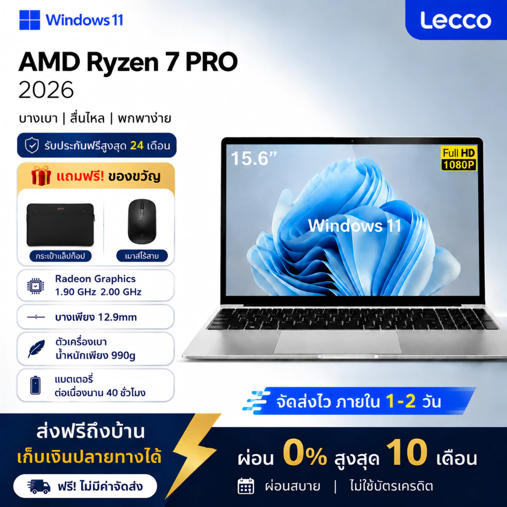 ✅ ลดพิเศษ Laptop โน้ตบุ๊ค AMD Ryzen 7 16+512GB หน้าจอ15.6" Full HD 1080P Windows11 แถมกระเป๋า+เมาส์ รับประกัน24เดือน