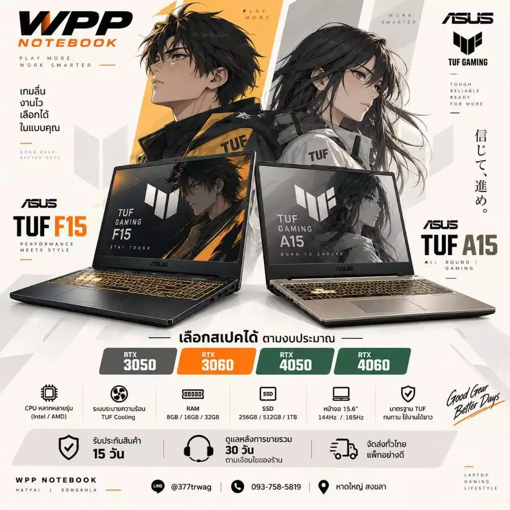 ASUS TUF Gaming  F15 RTX 3050 3060 4050 4060  เลือกสเปคได้  โน้ตบุ๊คเกมมิ่ง มือสอง