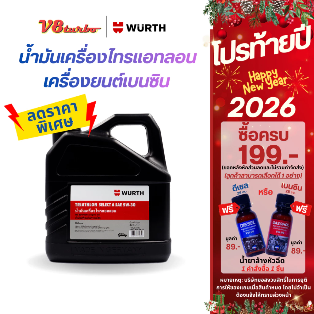 น้ำมันเครื่องเบนซิน TRIATHLON® สังเคราะห์ 5W-30 WURTH 4 ลิตร