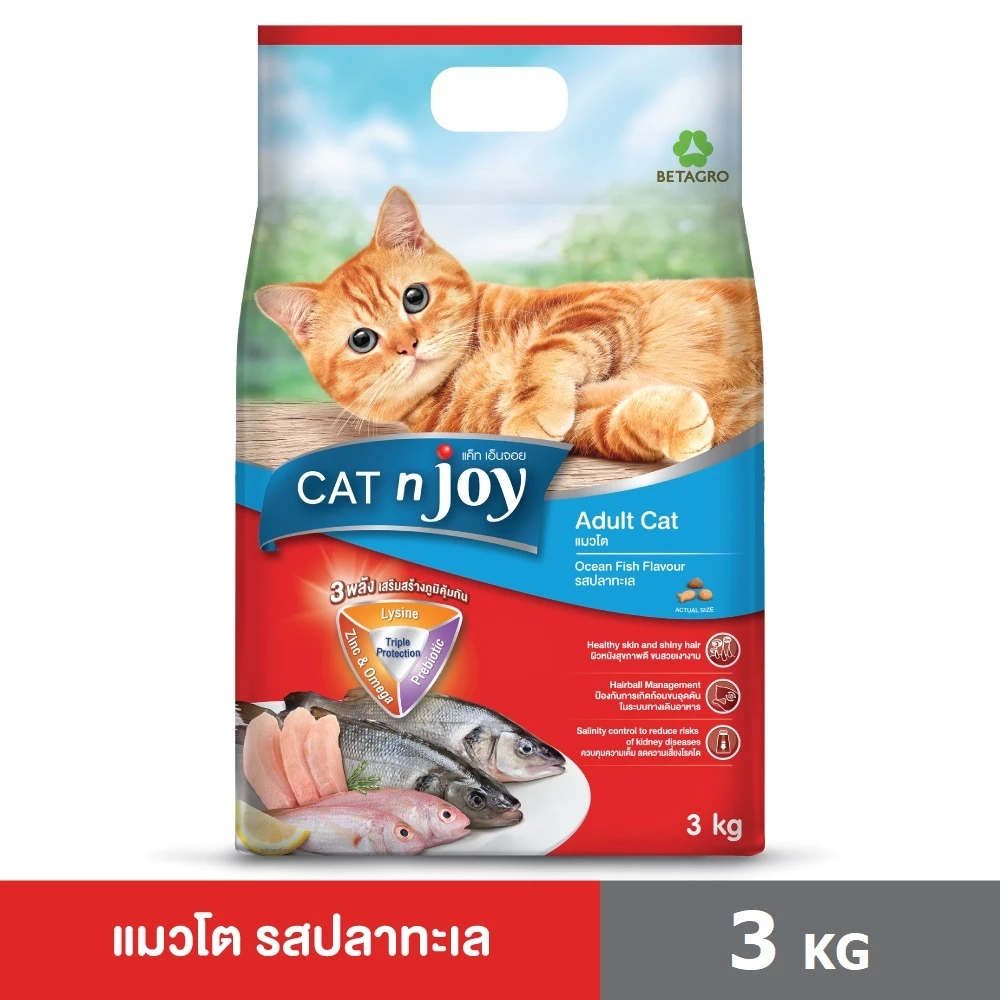 Cat n joy Triple Protection อาหารแมวโต รสปลาทะเลรวม 3kg สำหรับอายุตั้งแต่ 1 ปีขึ้นไป