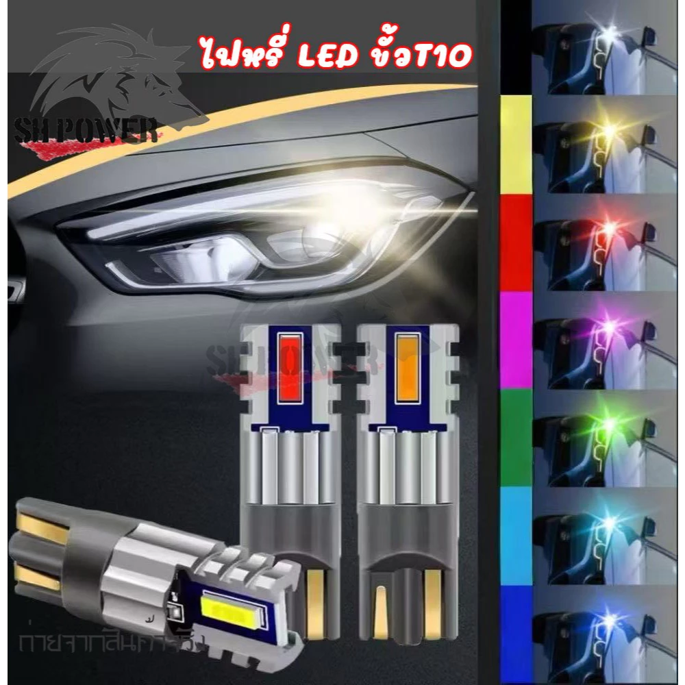 ไฟ LED T10/W5W ใช้ได้กับไฟหน้าขนาดเล็ก ไฟบูท ไฟป้ายทะเบียน ไฟภายในรถ ไฟเฟนเดอร์ T10-1860 (0274)