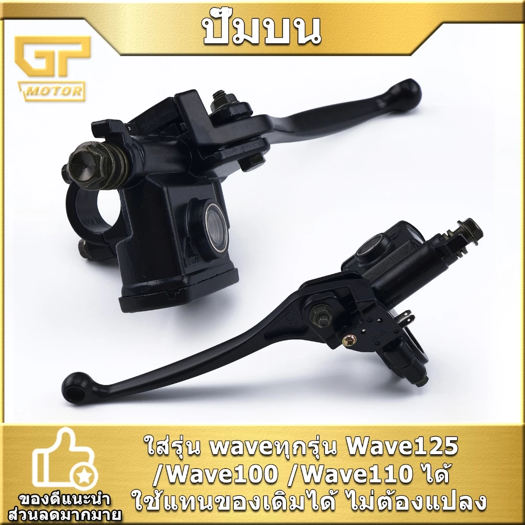ปั๊มบน waveทุกรุ่น Wave125 /Wave100 /Wave110 ของเดิม  สีดำ  น้ำมันไม่รั่ว ทนทาน พร้อมส่ง ครบชุด