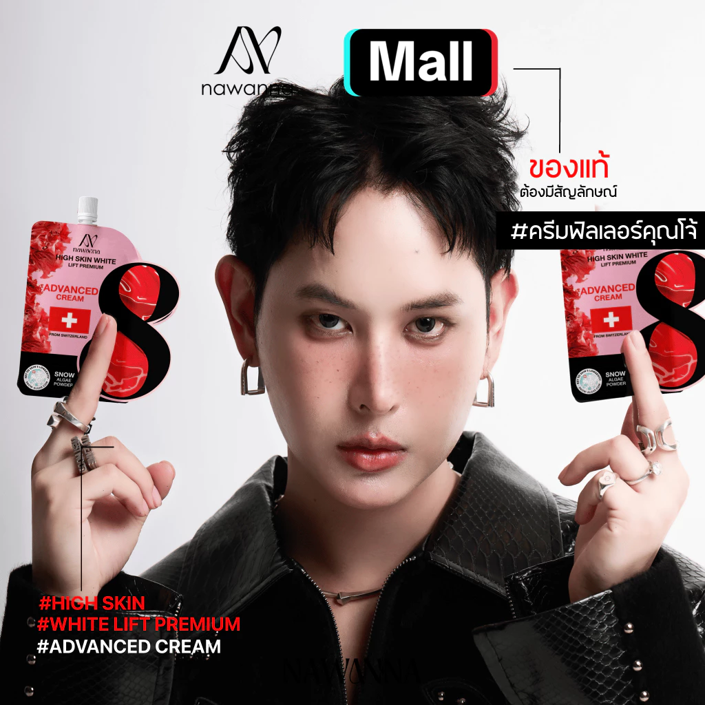ครีมซองคุณโจ้ ริ้วรอยบนใบหน้า ตีนกา โปรโมชั่น ป้ายยาtiktok รีวิว — Pepsi Everything