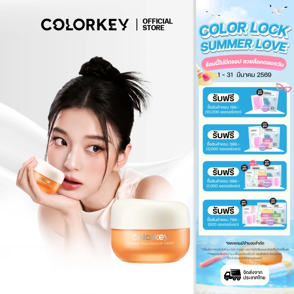 เบสครีม ไพเมอร์เบลอรูขุมขน colorkey รีวิว — Pepsi Everything