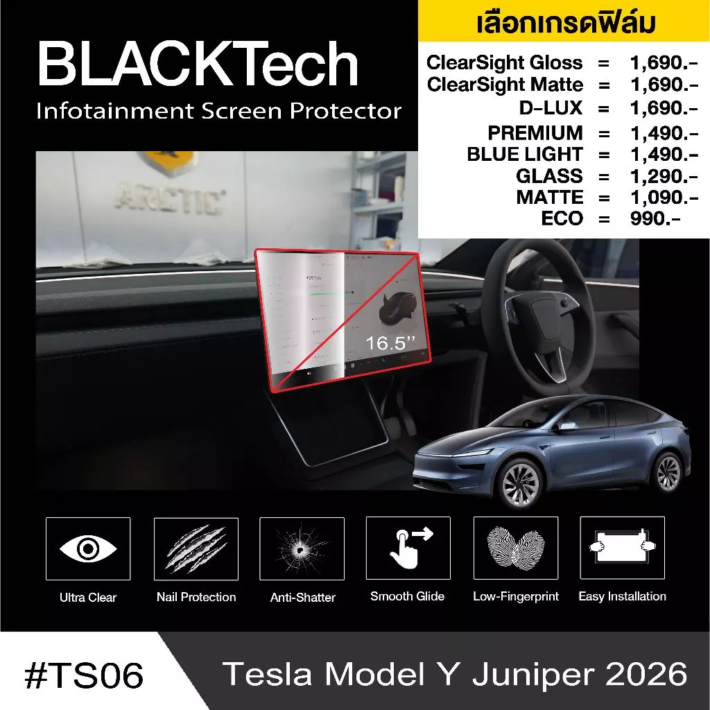 ฟิล์มกันรอยจอ Tesla Model Y Juniper 2026 ขนาด 16.5 นิ้ว BLACKTech