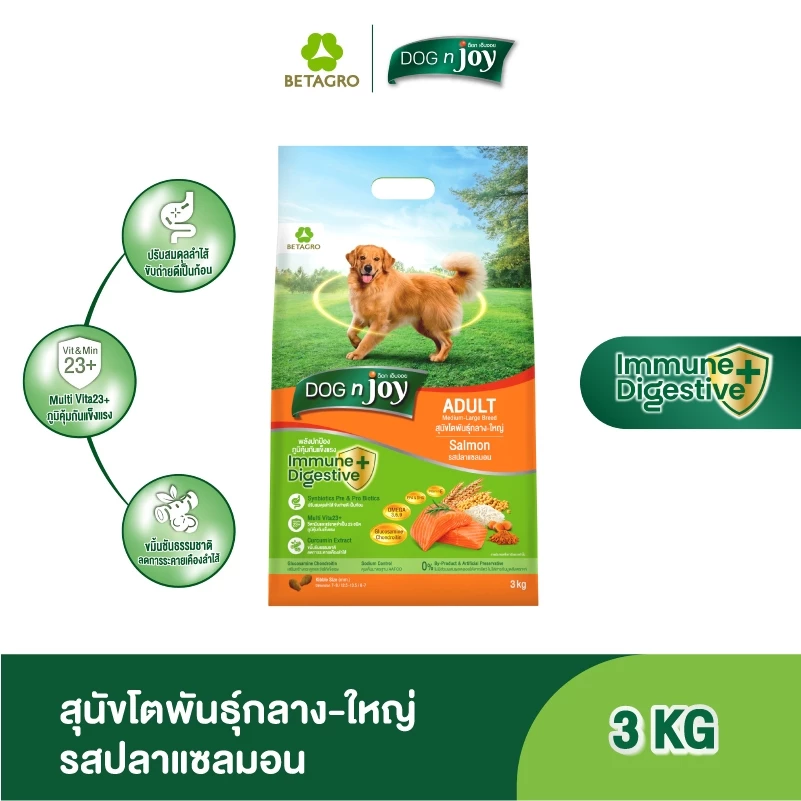 DOG n joy อาหารสุนัขโต พันธุ์กลาง-ใหญ่ รสปลาแซลมอน 3KG