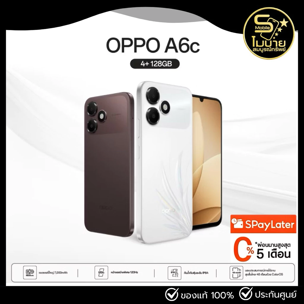 [New] OPPO A6c (4+64)(4+128G)โทรศัพท์มือถือ แบตเตอรี่ขนาดใหญ่ 7,000mAh ทนทาน กันน้ำกันฝุ่นระดับ IP64 ประกันศูนย์ไทย