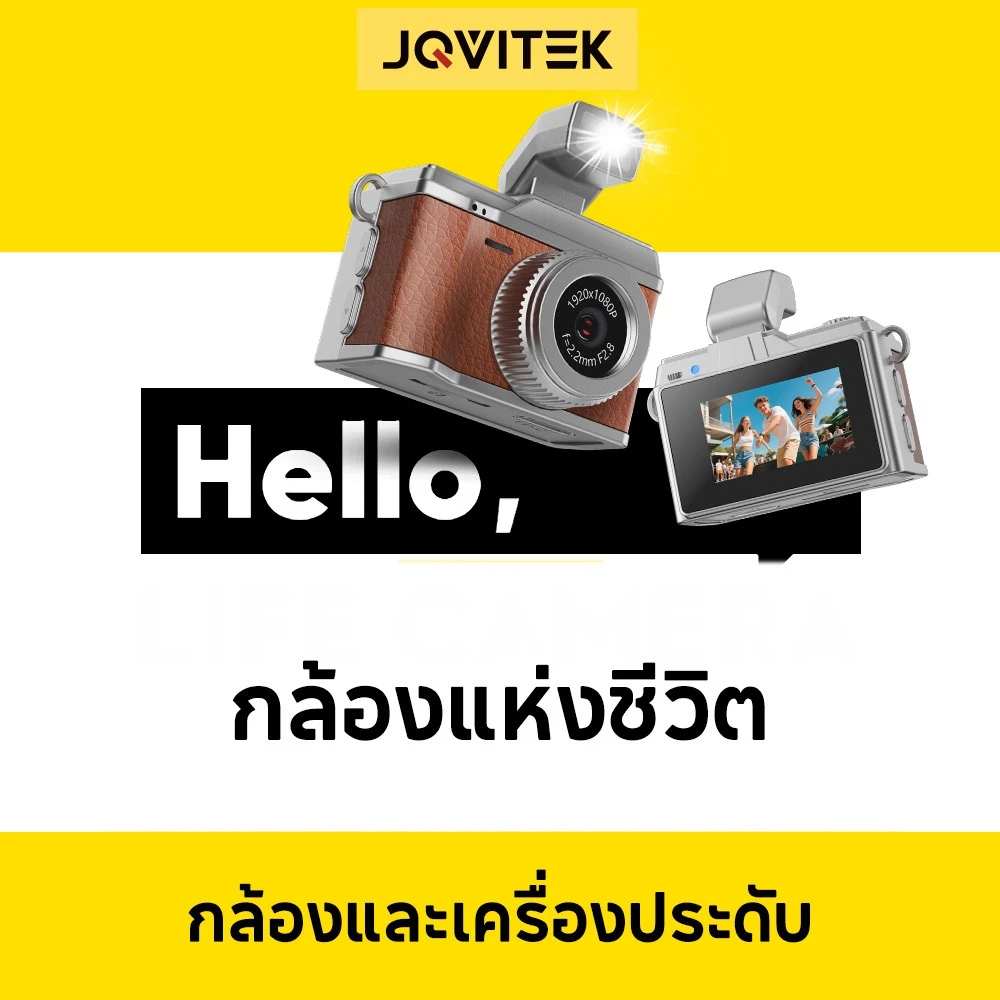 JQVITEK MC06 กล้องขนาดเล็ก HD 1080P ดีไซน์ย้อนยุค หน้าจอ 0.96 นิ้ว กล้อง CCD วินเทจ พกพาง่าย สำหรับสาย Vlog
