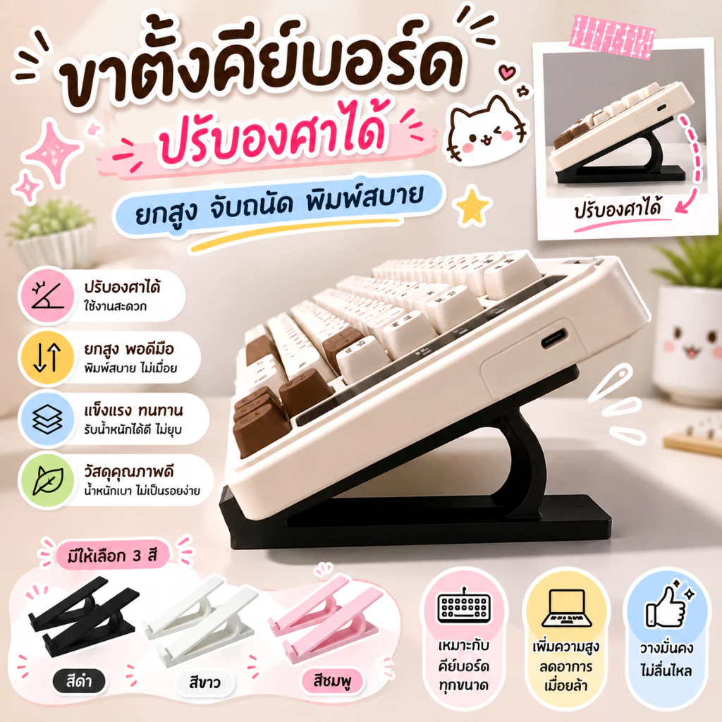 1คู่ ขาตั้งคีย์บอร์ด คีย์บอร์ดคอมพิวเตอร์ แท่นวางคีย์บอร์ด แท่นวางคีย์บอร์ดแบบปรับเอียงได้ แท่นวางคีย์บอร์ดอเนกประสงค์
