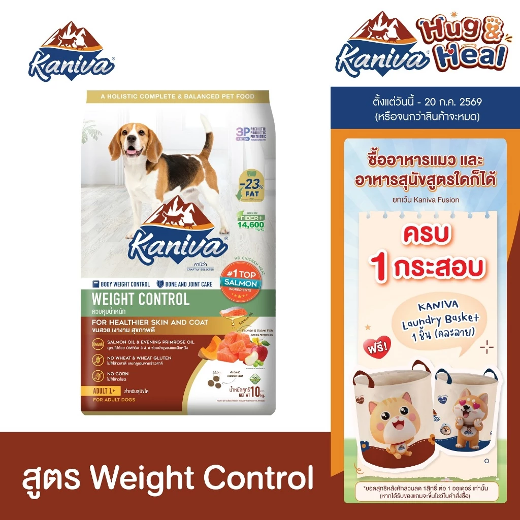 Kaniva Dog Food Weight Control 10 KG. อาหารสุนัขคานิว่า สูตรควบคุมน้ำหนัก สำหรับสุนัขอายุ 1 ปีขึ้นไป ทุกสายพันธุ์