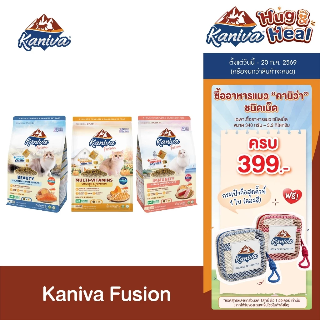 Kaniva Fusion Cat food 1 KG. อาหารแมว คานิว่าฟิวชั่น พร้อม Kaniva Booster สูตรพิเศษเฉพาะคานิว่า สำหรับแมว 4 เดือนขึ้นไป