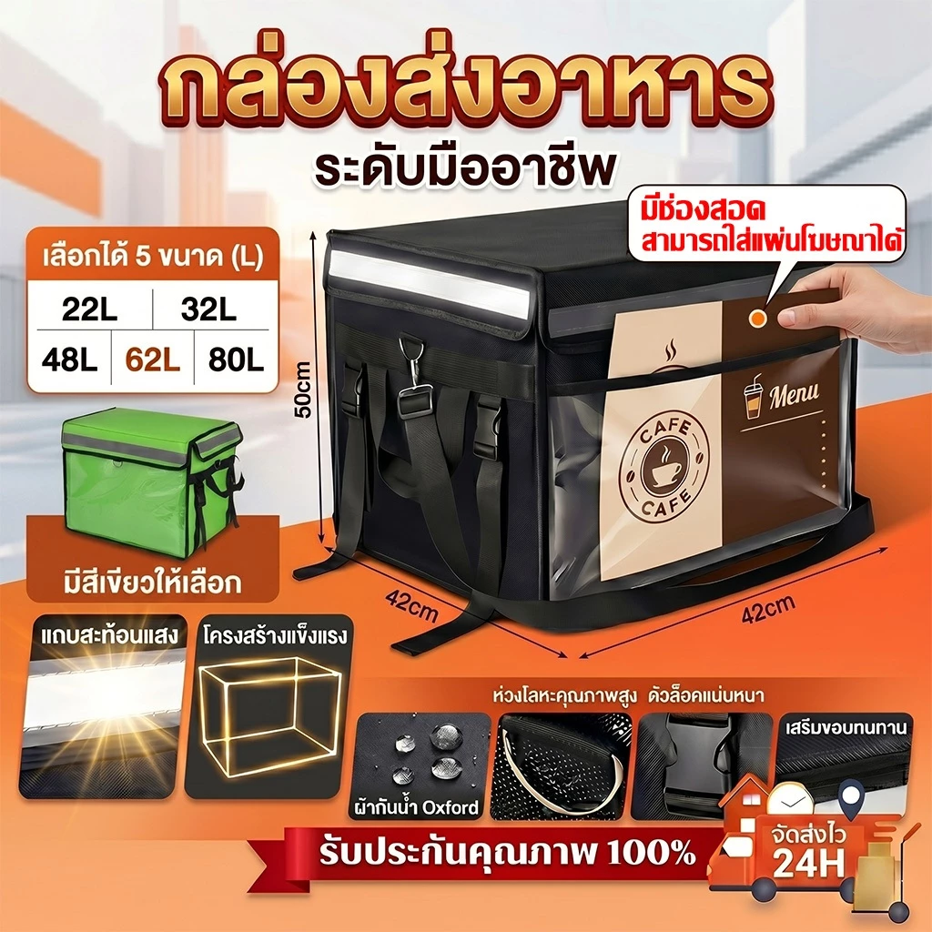 กระเปาสงอาหารรถจักรยานยนต์ 22-80L สีดำ/เขยว