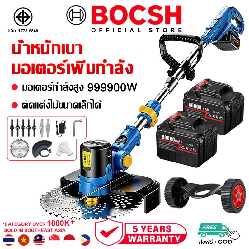 【เปลี่ยนใหม่ฟรี 5 ปี】เครื่องตัดหญ้าไฟฟ้าไร้สาย 50000mAh*2 ใช้กับพุ่มไม้ กิ่งไม้ วัชพืช ติดตั้งง่าย เหมาะผู้หญิง