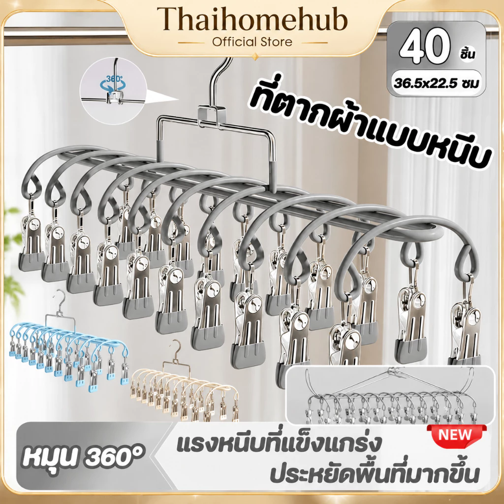 ที่ตากผ้าแบบหนีบ ไม้หนีบผ้าสแตนเลส 20 ชิ้น ใช้งานง่าย ประหยัดพื้นที่กันลื่น เคลือบซิลิโคนกันลื่น สีขาวนวล เทา