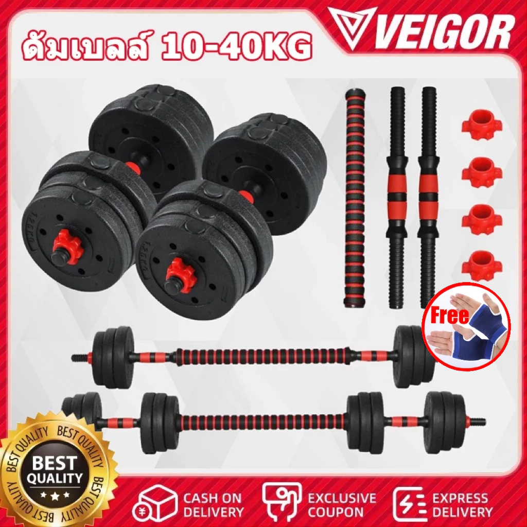 ชุดดัมเบลพร้อมบาร์เบล ดัมเบลปรับน้ำหนัก Adjustable Dumbbell and Barbell Set 10KG -40KG พร้อมแกนบาร์เบล