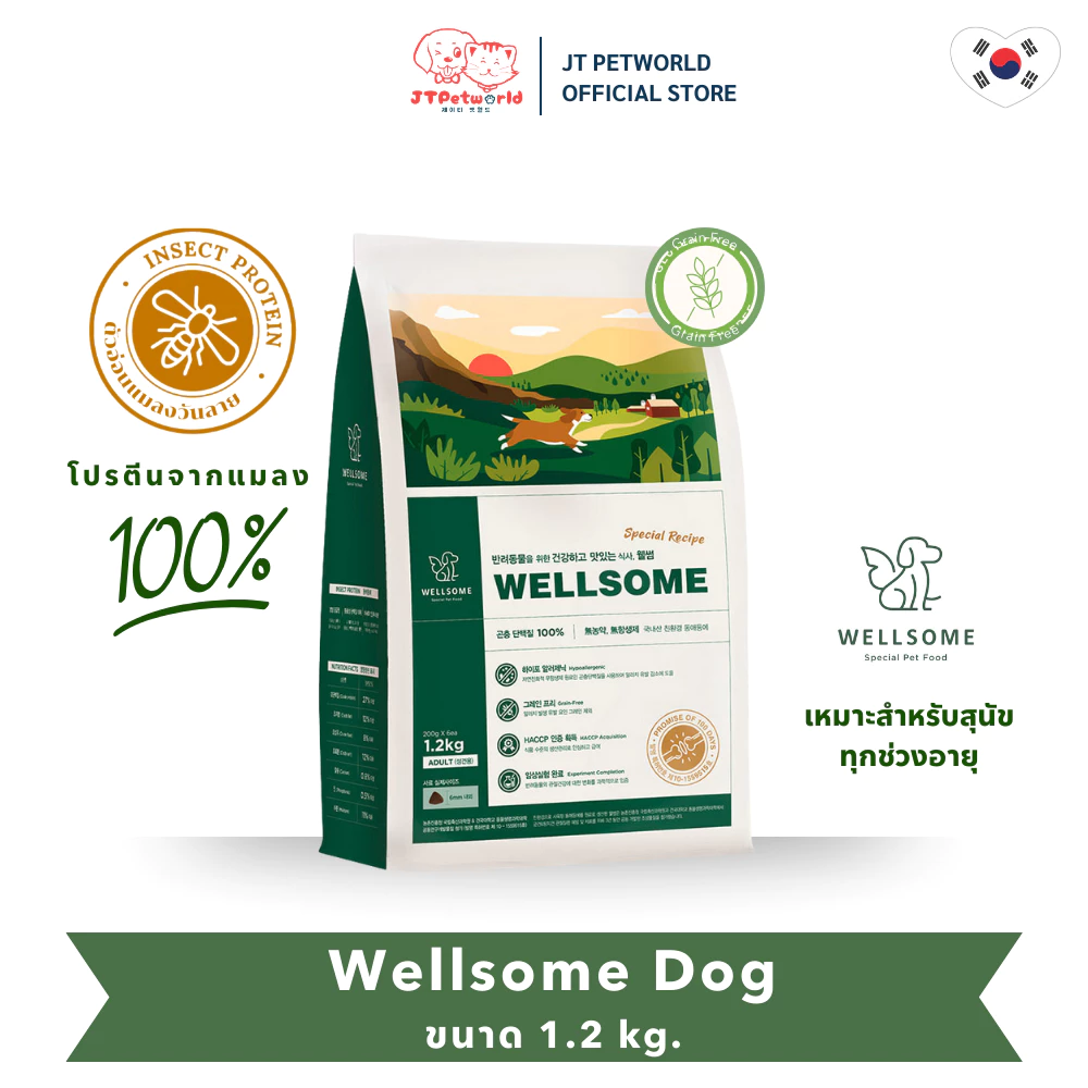 ล็อตใหม่ Wellsome Dog (Insect Protein) เวลล์ซัมด็อก อาหารสุนัขโปรตีนจากแมลง | JT Petworld