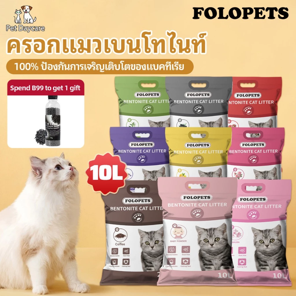 FOLOPETS ทรายแมว 10L 7.5kg ดูดซับไว กลบกลิ่นได้ดีมาก ทรายแมวเบนโทไนท์ ทรายแมวเต้าหู้ Tofu ทรายแมวเบนโทไนท์（9 กลิ่น）