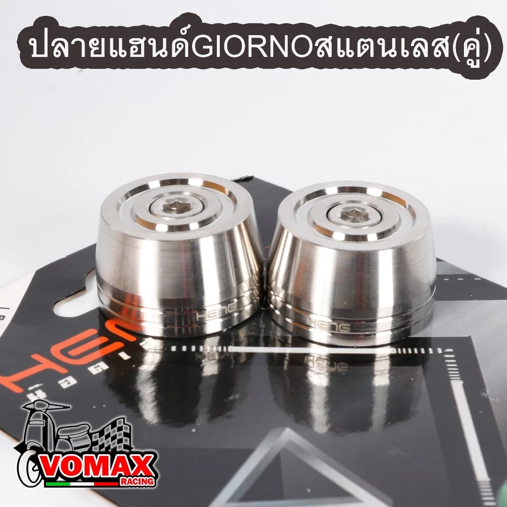 ปลายแฮนด์เฮง GIORNO-125 /CLICK160สแตนเลส(คู่) ปลายแฮนgiorno ตุ้มปลายแฮนด์giorno ปลายแฮนด์เลสgiorno
