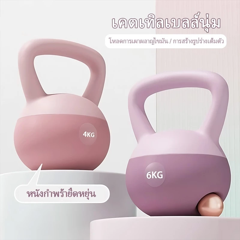 【🎁ถุงมือฟรี】Kettlebell Dumbbell เคตเทิลเบล 4/6/8KG ดัมเบล ลูกตุ้มยกน้ําหนัก ดัมเบลหูหิ้ว ลูกยกน้ำหนัก