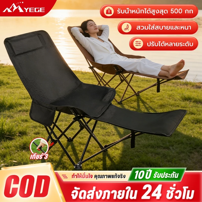 Yegey【ซื้อ 1 แถม 1】เก้าอี้แคมป์ปิ้ง 3 ระดับ เก้าอี้สนาม เก้าอี้กลางแจ้ง เก้าอี้ตั้งแคมป์แบบพกพา รับน้ำหนัก 300KG