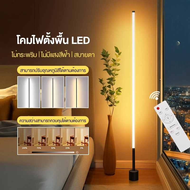 โคมไฟ led 🔥โคมไฟตั้งพื้น lamps living room โคมไฟ led lamp โคมไฟตั้งพื้น รีโมท โคมไฟมินิมอล โคมไฟตั้งโต๊ะ โคมไฟขาตั้งสูง — ของมงคลหมวดบ้านและฮวงจุ้ย