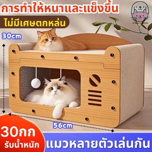 😻ที่ลับเล็บแมว คอนโดแมว💒 บ้านแมว คอนโดแมว บ้านลับเล็บแมว กล่องแมว ลับเล็บแมว กล่องแมว เตียงแมวสามารถรองรับแมวได้ 3-4 ตัว