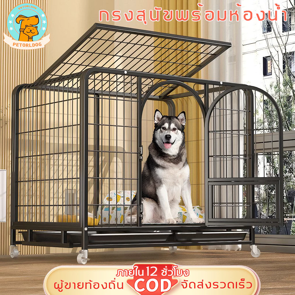 🐕กรงสุนัข กรงหมา กรงหมาใหญ่ กรงสัตว์เลี้ยง กรงหมา แข็งแรง ทนทาน พร้อมล้อ 4 ล้อ และถาดรอง Dog Cage