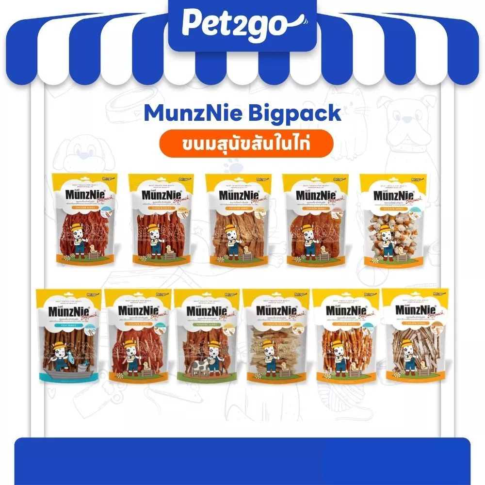 MUNZNIE ขนมสุนัข สันในไก่ มันซ์นี่ Bigpack มีให้เลือก 8 แบบ (หมาเล็กทานง่าย หมาใหญ่ทานดี) || BIGPACK