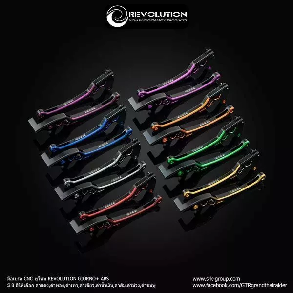 มือเบรค Giorno+ ABS+CBR CNC ทูโทน Revolution ก้านเบรค Giorno 125