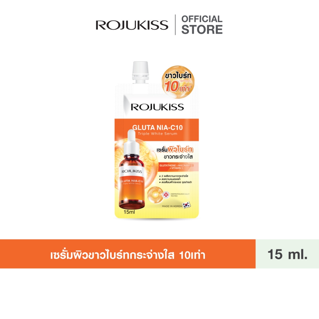 Gluta Nia-C10 Triple Whitening Serum 15 ml โรจูคิส วิตามินซีเซรั่ม จัดการริ้วรอย จุดด่างดำ
