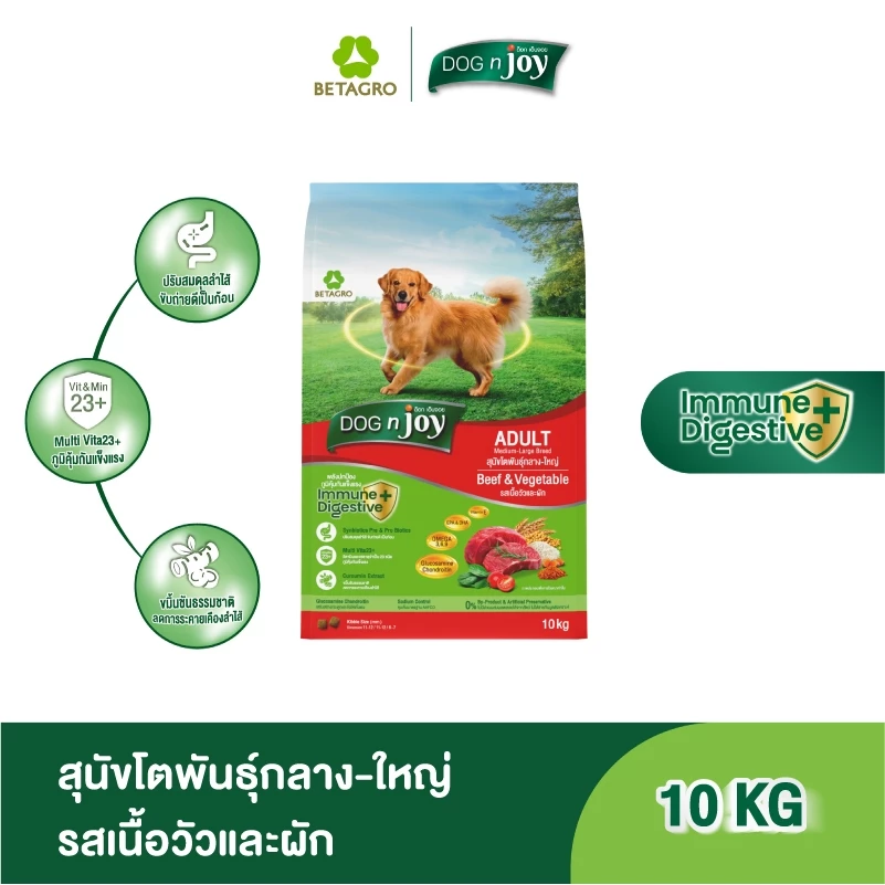 DOG n joy อาหารสุนัขโต พันธุ์กลาง-ใหญ่ รสเนื้อและผัก 10KG
