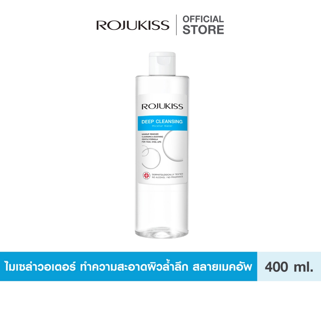 Deep Cleansing Micellar Water 400ml โรจูคิส ไมเซล่าวอเตอร์ ทำความสะอาดผิวล้ำลึก สลายเมคอัพ อ่อนโยนต่อผิว