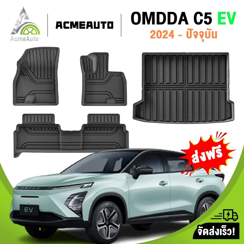 พรมปูพื้น OMODA C5 EV ตรงรุ่น TPE 3D ไร้กลิ่น