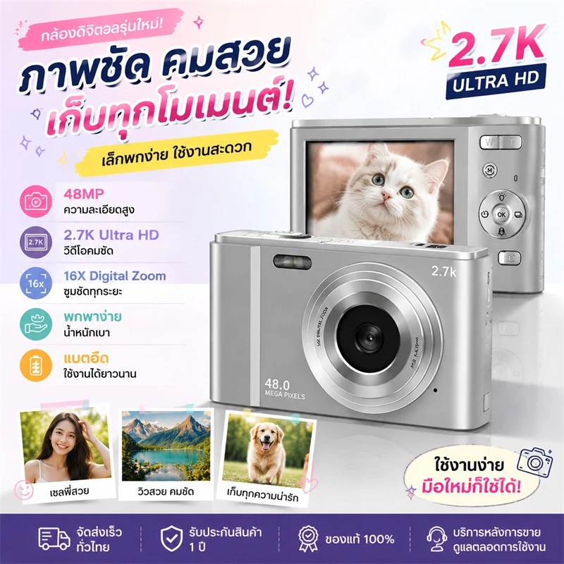 （ปรับปรุงใหม่）CCD กล้องดิจิตอล 48MP 16x กล้อง 2.7K HD สำหรับเซลฟี่ Vlog พกพาสะดวก พกพาสะดวก สำหรับนักเรียนเซลฟี่