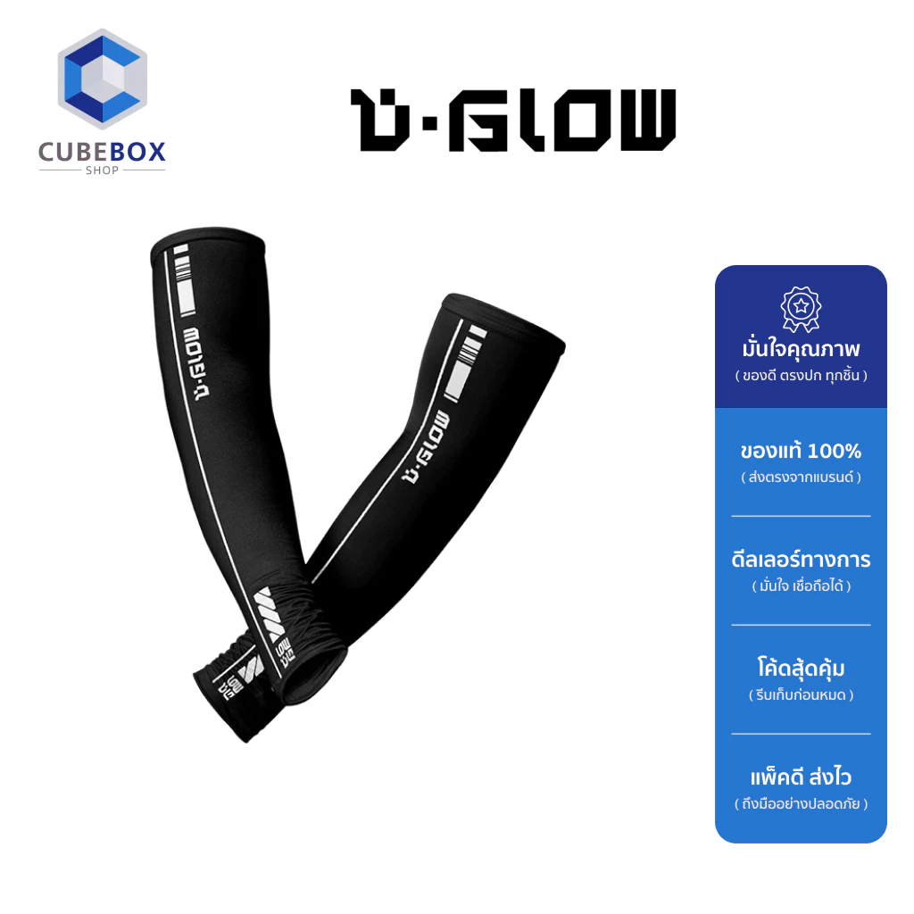 D-GLOW FROST ปลอกแขนเกมมิ่ง ผ้าเย็น ระบายความร้อน ดูดซับเหงื่อ เลื่อนลื่น ไม่รัดมือ Gaming Esports Arm Sleeve