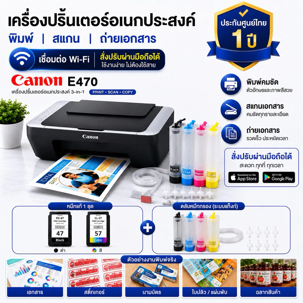โปรโมชั่นจาก SHOPEE