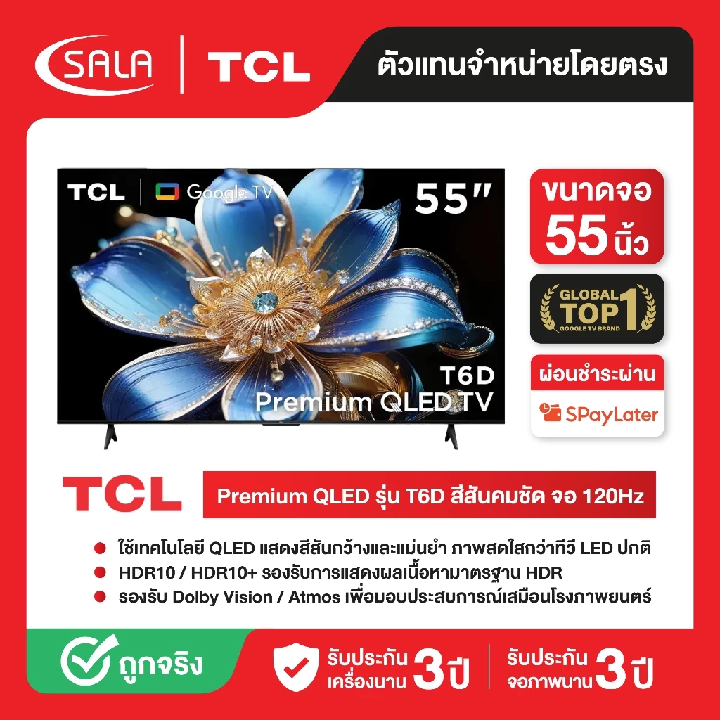 TCL 55T6D QLED 120Hz Google TV