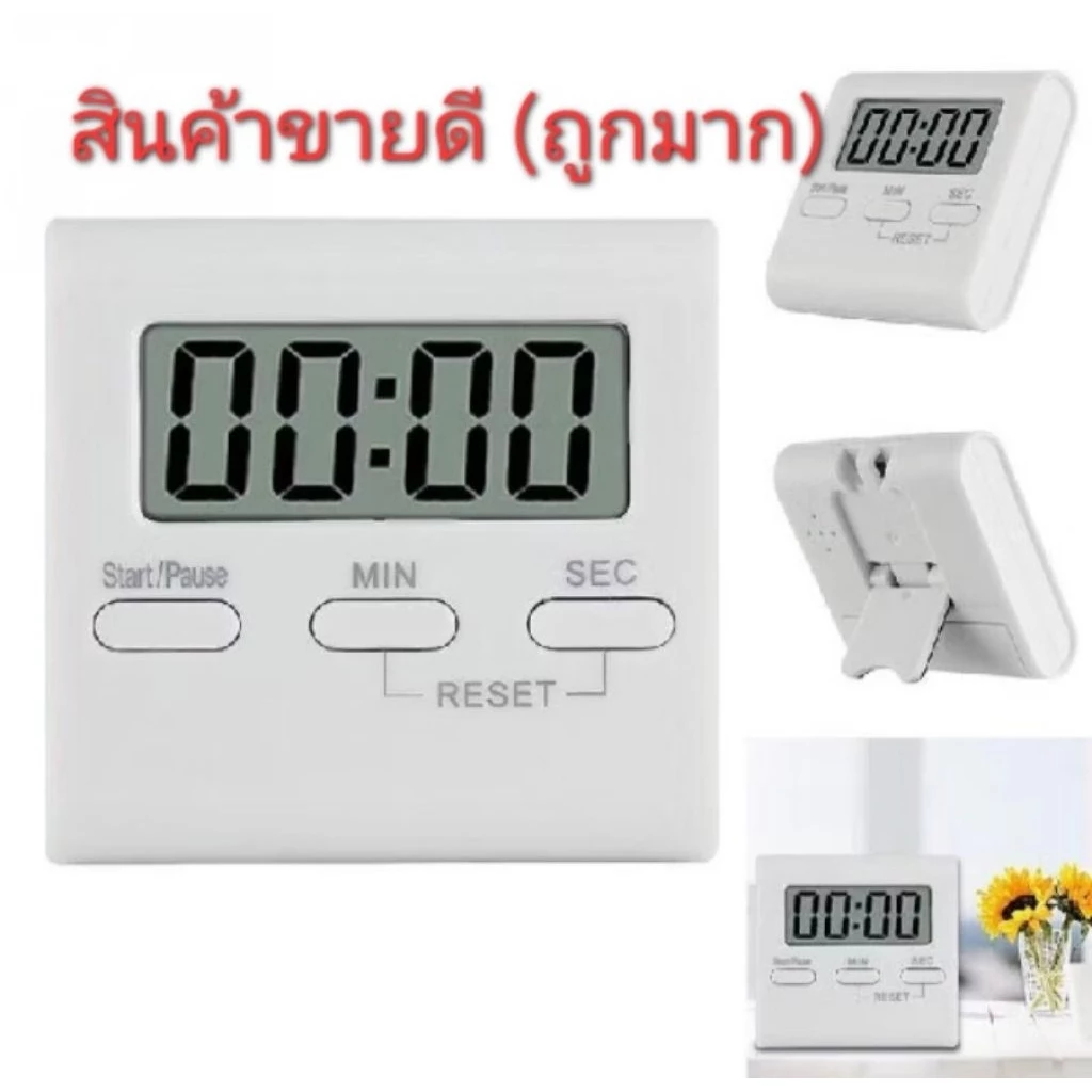 นาฬิกาเครื่องเล็ก สีขาว นาฬิกาจับเวลา (8001) ตั้งเวลานับถอยหลังได้ ไม่มีปุ่มปิดเครื่อง #timer cooking kitchen ✨🥳🥳🥳