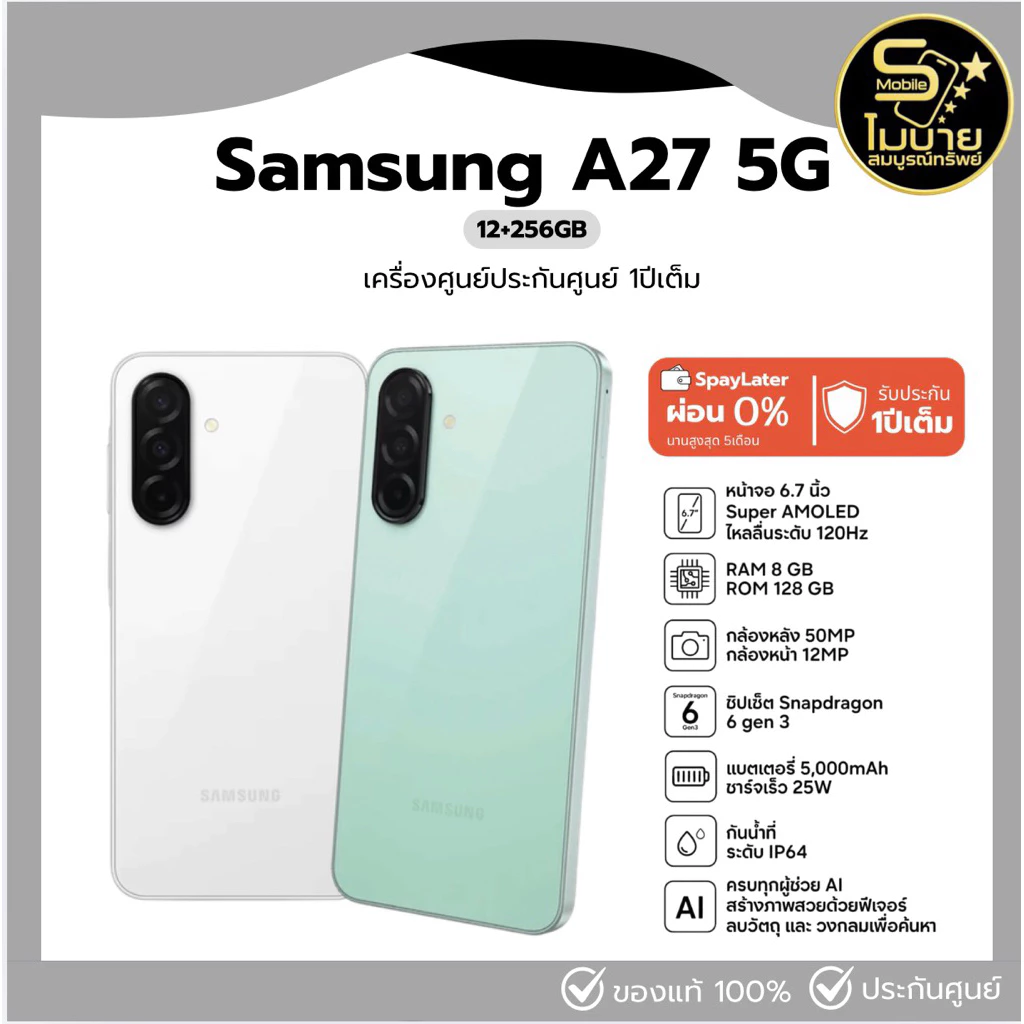 [ NEW ]Samsung โทรศัพท์มือถือ รุ่น Galaxy A27 5G | by Dotlife