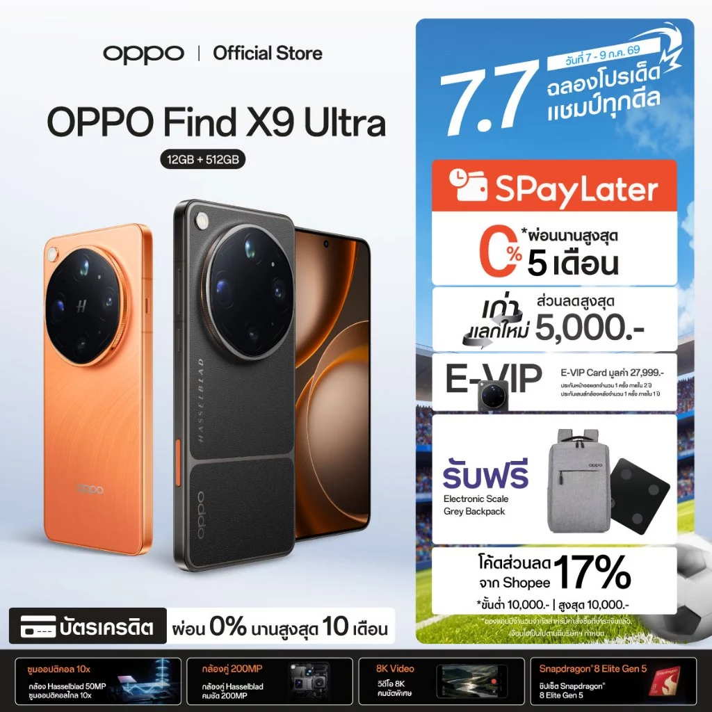 7.7 [เก่าแลกใหม่] [ใหม่] OPPO Find X9 Ultra (12+512G) | โทรศัพท์มือถือ ออปโป้ กล้องคู่ Hasselblad คมชัด 200MP