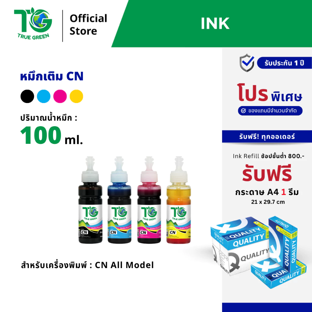 หมึกเติม PG-47 CL-57  ปริ้นเตอร์ Canon PIXMA E470 E400 E410 E460 E3370 E4570 E480 E4270 E3170 E4500